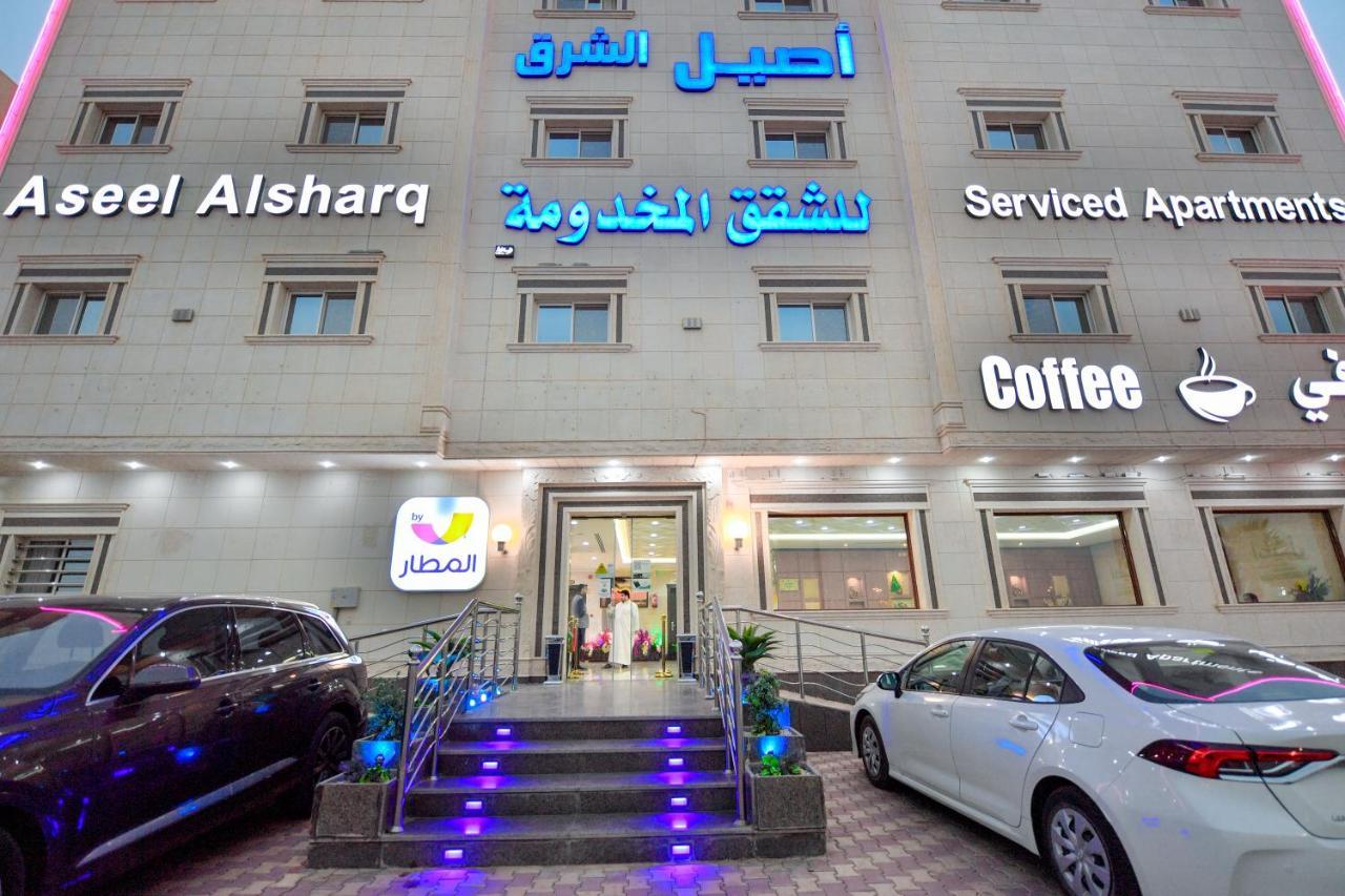 Aseel Alsharq أصيل الشرق للوحدات السكنية شقة فندقية الرياض