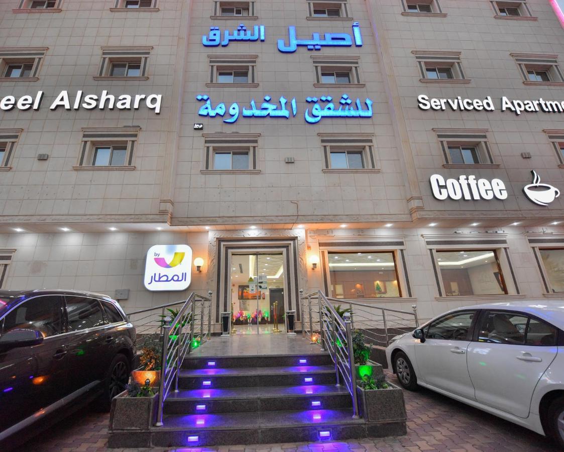 Aseel Alsharq أصيل الشرق للوحدات السكنية شقة فندقية
